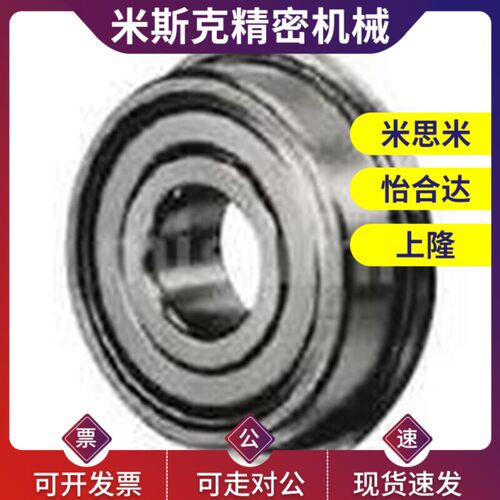 替代MISIMI小径 带法兰滚珠轴承 FL686ZZ FL688ZZ FL692ZZ FL693Z