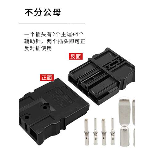 SAS75X75A 600V大电流插头锂电池连接双极插口重型叉车电源连接器
