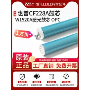 M527 M506 M427 惠普 感光鼓芯 403 HP228A鼓芯 M403D 适合 M526