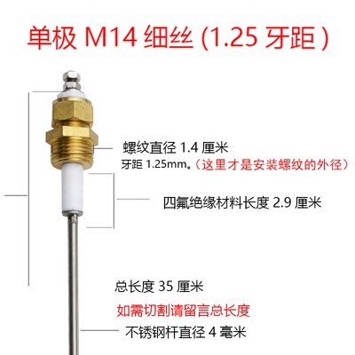 锅炉水位探针传感器江心盛田发生器配件电极棒液位感应控制器