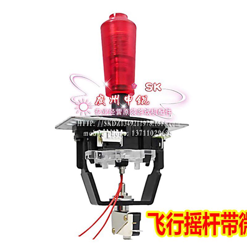 模拟机摇杆游戏机配件 游戏机操控杆操纵杆游戏机飞行带微动摇杆