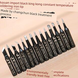 聚源黑金刚936烙铁头内热烙铁900m烙铁头切割头马蹄平头烙铁头