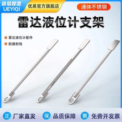 雷达液位计支架一体式防腐防蚀304不锈钢在线仪表安装物位液位