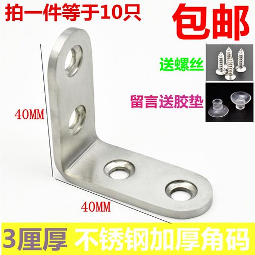 现货速发不锈钢角码三角支架角铁桌椅固定支架0度直角连接件五金