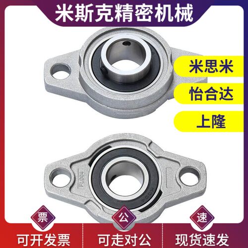 微型锌合金轴承座UFL UP KFL KP000 001 002 003 004 005 006 08