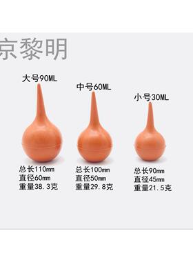 皮老虎 洗耳球 清洁球 吹气球小号,中号,大号 30ml,60ml,90ml黎明