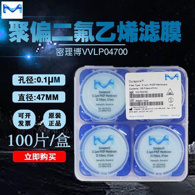 正品美国Millipore密理博VVLP04700表面聚偏二氟乙烯滤膜 0.1um