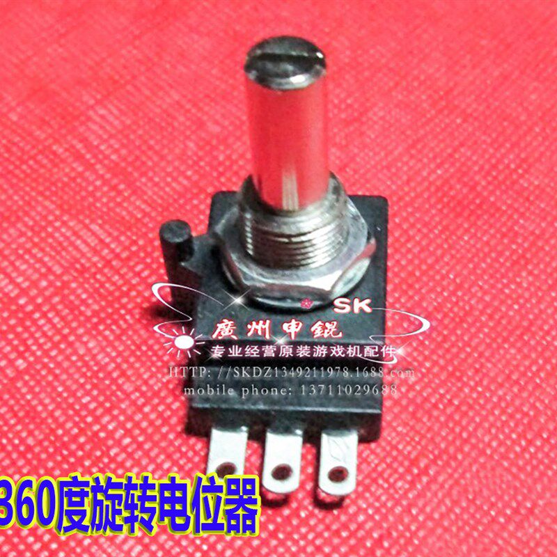 游戏机专用电位器 摩托刹车/湾岸4赛车/3DX+方向盘适配用1K电位器