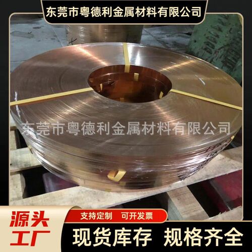 厂销C5191铜带 大量弹片用磷铜带 耐磨硬度C5210高精磷青铜带