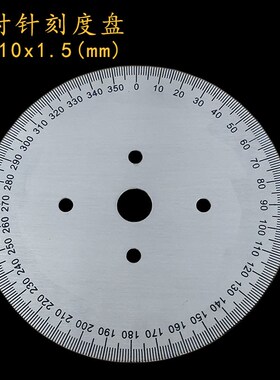 顺时针刻度盘360度角度盘不锈钢圆形角度测量尺机械配件90x10x1.5