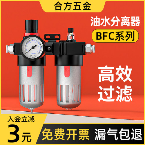 油水分离器空压机空气过滤器带自动排水气源处理器二联件BFC4000