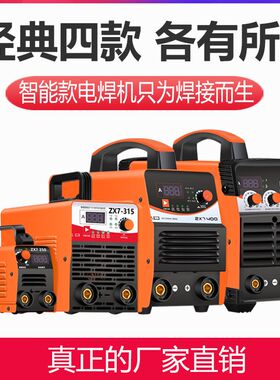 凌云250 315宽电压220V/380V全自动工业级家用小型全铜电焊机