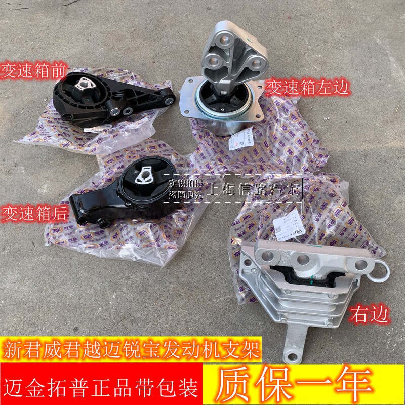 适配别克新君威新君越2.0 2.4发动机脚胶波箱脚垫变速箱支架原厂
