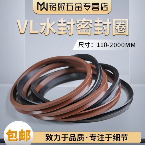 VL水封 旋转端面密封圈 vl-110-550耐磨耐油现货氟胶丁晴vl水封