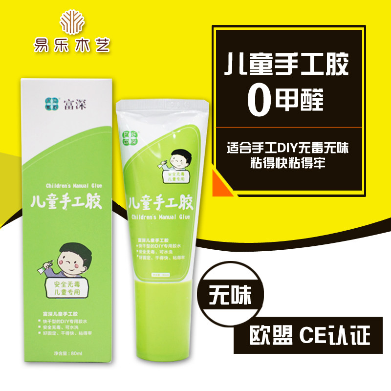 儿童胶水无毒手工幼儿园diy强力木头木工胶水白乳胶学生材料模型