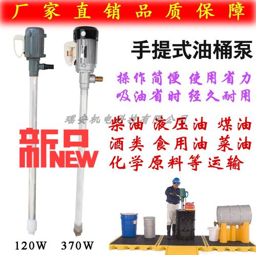手提式电动大功率油桶泵220V抽油新款抽液冷却液切削液江浙沪包邮