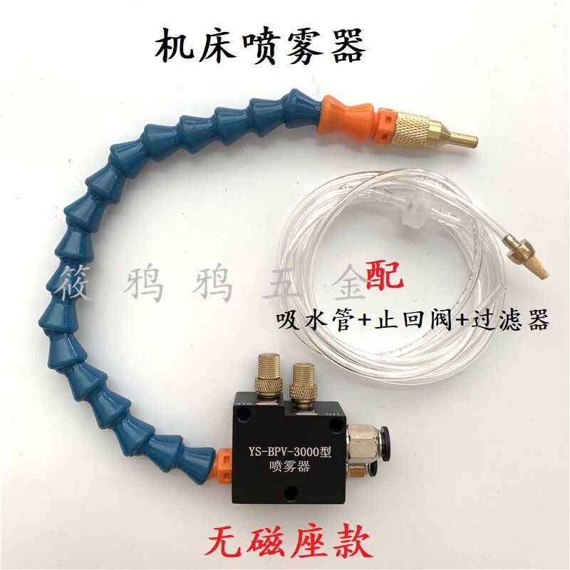 冷却雕刻机喷雾器 机床气动切削液水管 车床万向除尘降温喷水雾化