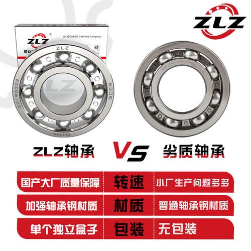 洛阳轴承6009 6010 6011 6012 6013 6014 6015 6016 RZ ZZ