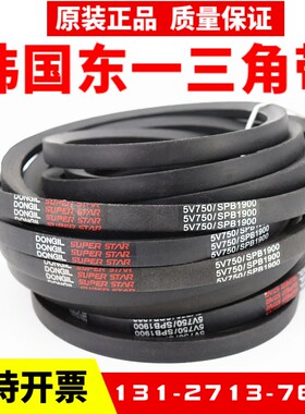 韩国东一三角带SPB2391 SPB2400 SPB2450 5V950/SPB2410 皮带