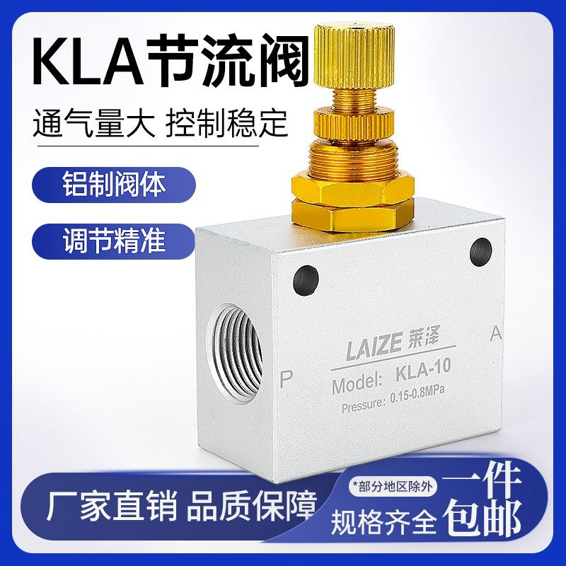 气动单向节流阀KLA可调流量控制阀调节阀限流阀06/08/10/15/20/25