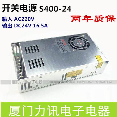 开关电源24V16.7AS400-