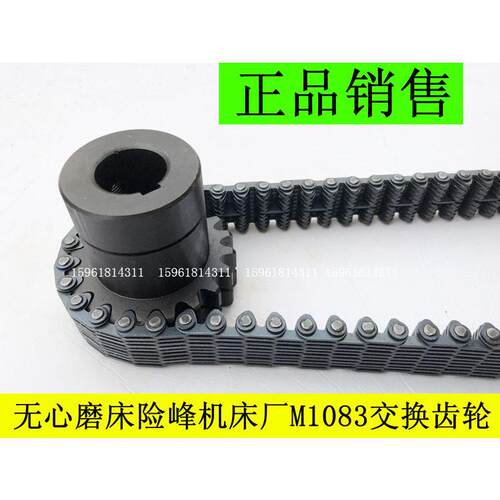 险峰磨床M1083传动链条无