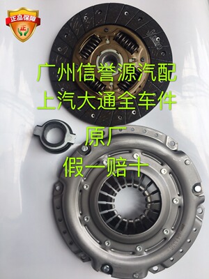 上海汇众离合器片离合器压盘分离轴承MB100离合器三件套离合器片