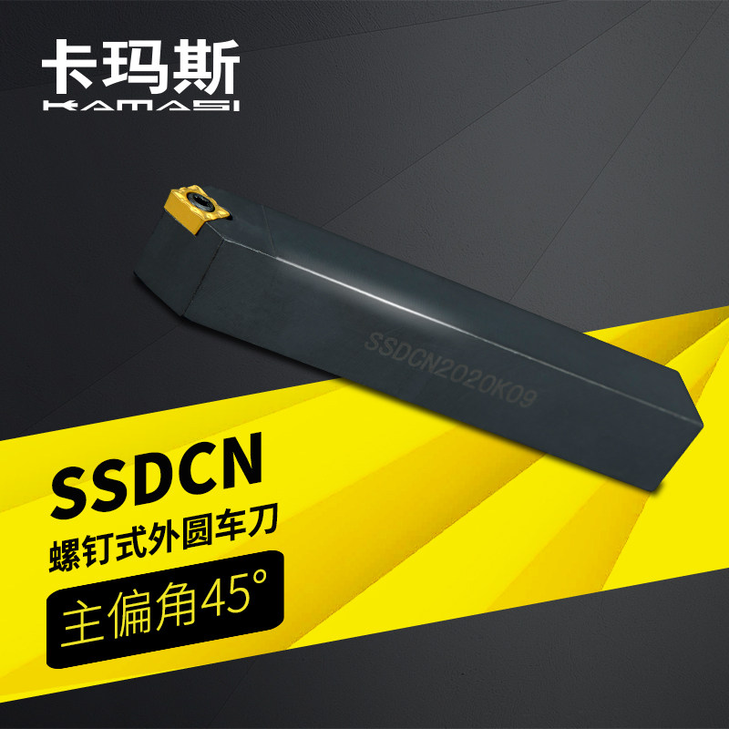 数控车刀具车床机架外圆刀45度刀杆SSDCN2020K09圆车刀杆倒角车刀