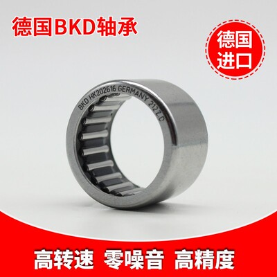 德国bkd进口滚针轴承HK1516 1612 1616 1812 1816 2010 2012 3016