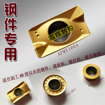 钢件专用数控铣刀片APMT1604/1135PDER /RPMT1204/RPMW1003圆刀片