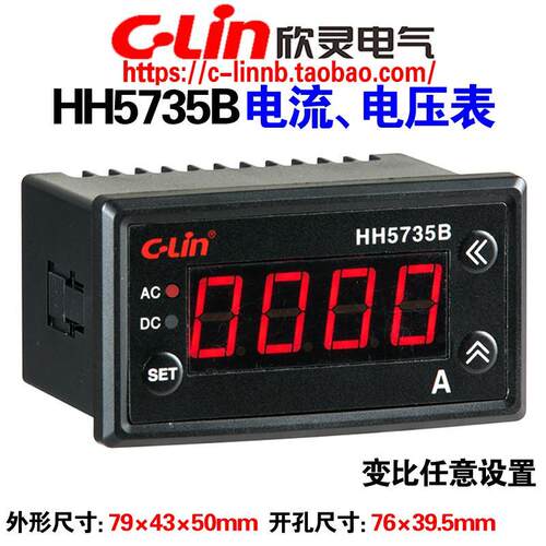 欣灵HH5735BAC00V数显