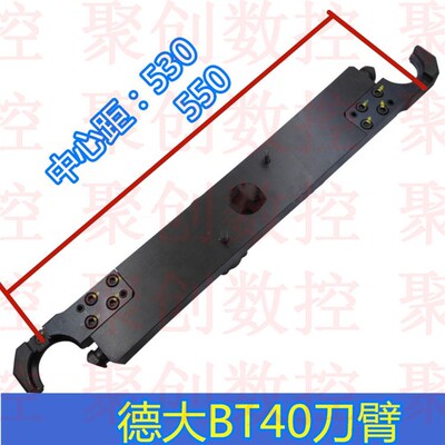 德大BT40机械手换刀臂 德大刀臂刀库加工中心ATC换刀机构刀臂德速