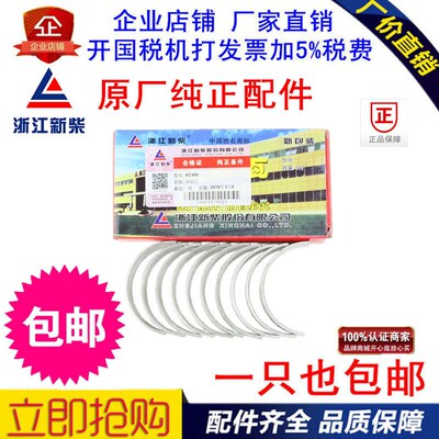 适配杭叉合力叉车2-3T吨H30/A30/A35Z国三新柴4D27G31连杆瓦小瓦