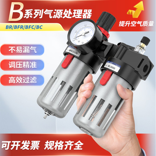 油水分离器带自动排水气动二联件bfr3000三联油气bfc4000调压过滤