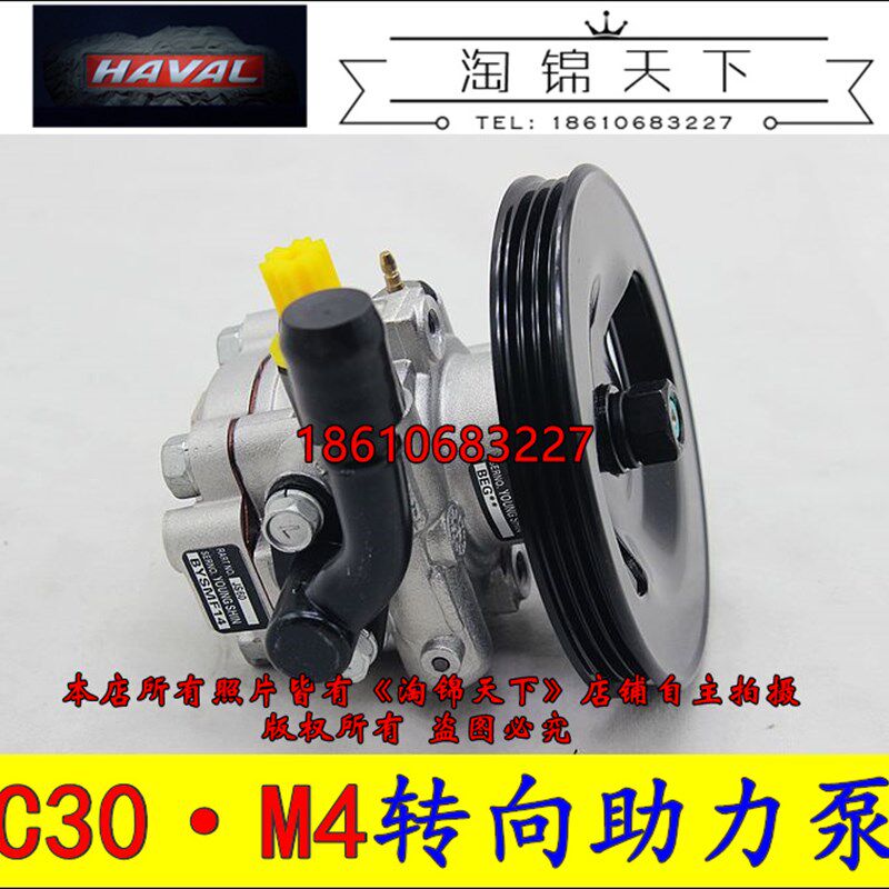 长城哈弗H6嘉誉V80M4 M2 炫丽 酷熊腾翼C30转向助力泵方向机油泵