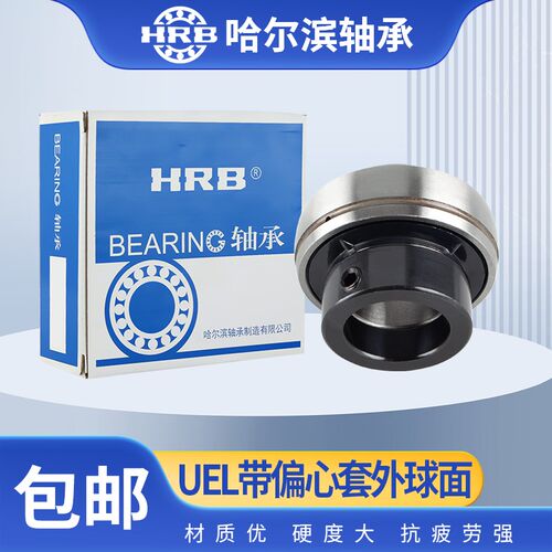 HRB哈尔滨外球面轴承UEL201 202 203 204 205 206 207 208 209