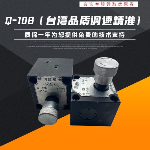 液压调速阀Q-10B Q-25B QI-10B QI-25B Q-10 Q-25 QI-10 QI-25