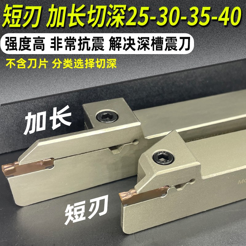 数控切断切槽刀杆 加深 加长 车床外径割槽 割刀刀杆 MGEHR2021-3
