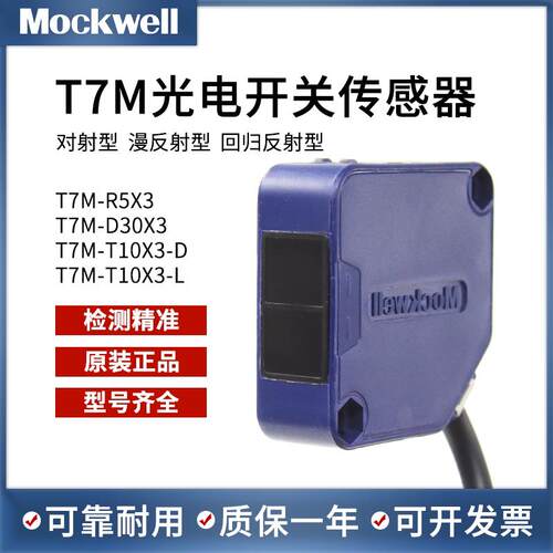 莫克韦尔T7M镜面反射