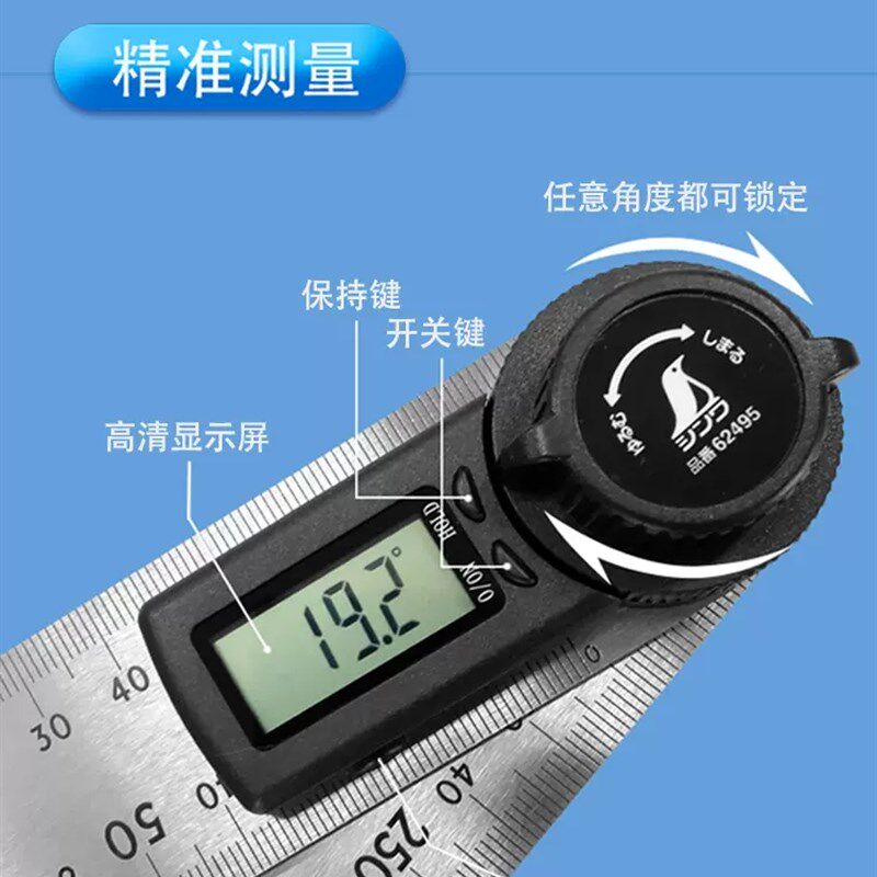 木工工具 量角器  多功能数字电子量角器 SHINWA 亲和 堤旁树