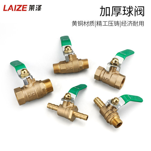 莱泽球阀水开关全铜4分铜球阀加厚自来水管开关阀门6分暖气阀门