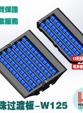 链板125宽滚珠过渡板板链对接板输送蓝色过渡板链板输送线对接板