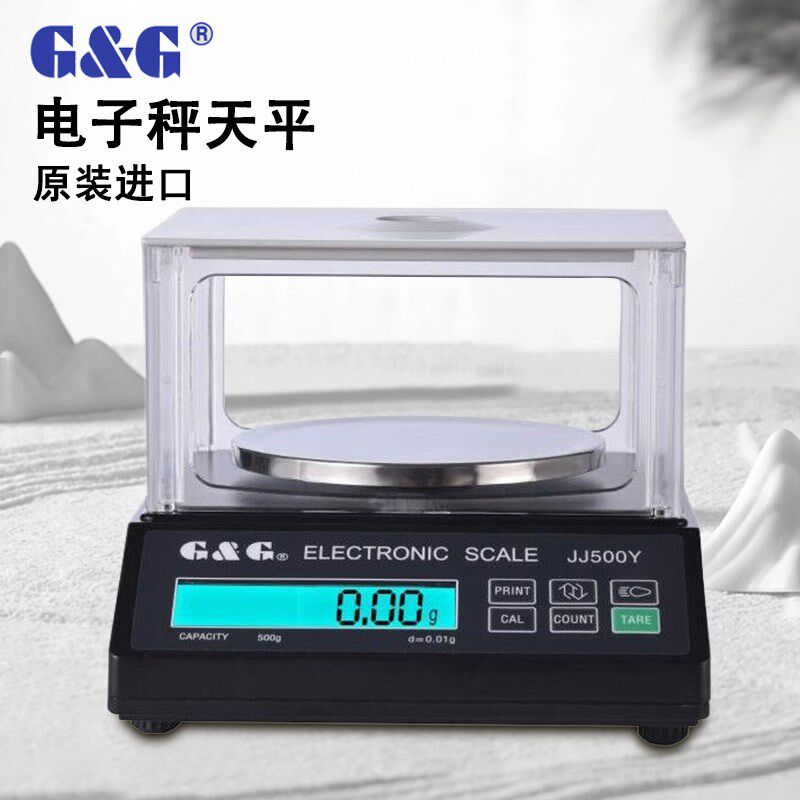 双杰电子秤JJ1000高精度分析天平0.01g称百分之一珠宝黄金秤