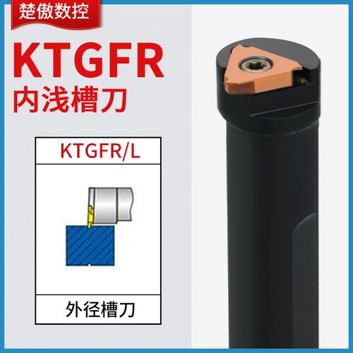 内径浅槽切槽刀杆S16N/S20R/S25S-KTGFR16内孔卡簧槽立装浅槽刀
