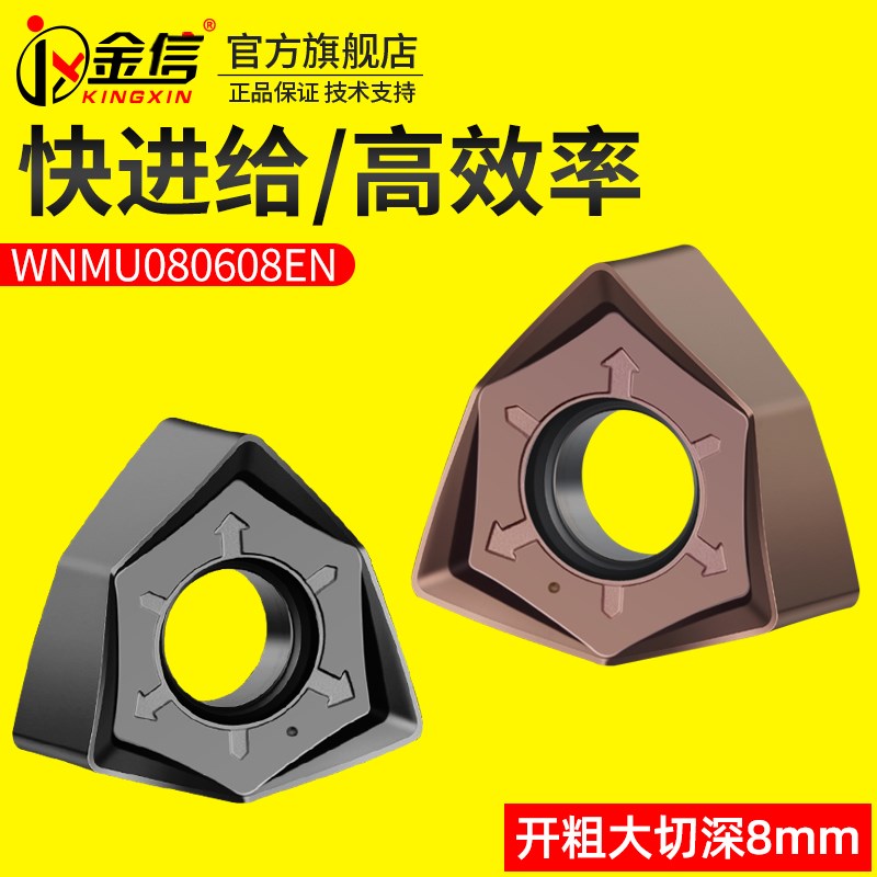 90度直角快进给铣刀盘WNMU080608刀片重型50刀粒六角开粗面铣切削