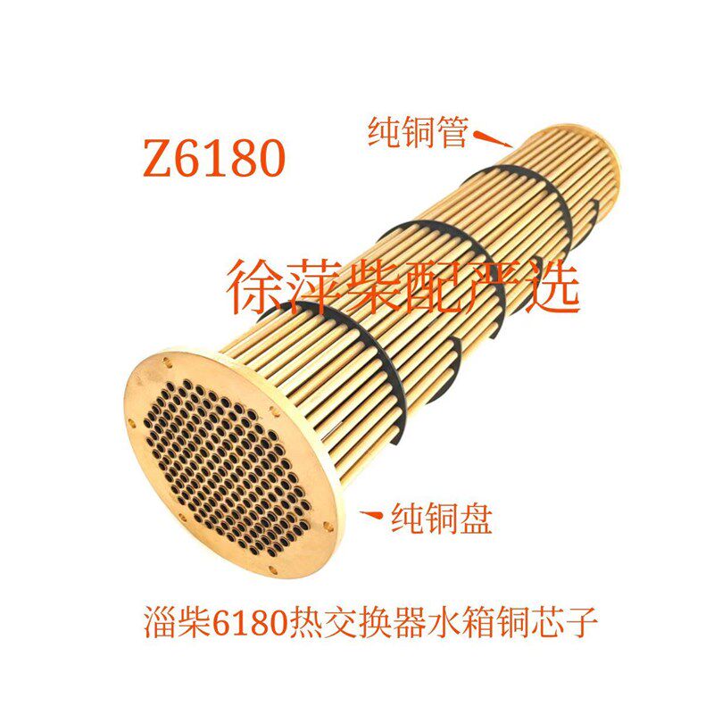 淄柴6180水箱铜芯Z6180海淡水热交换器芯子淄柴Z8180水箱芯铜管