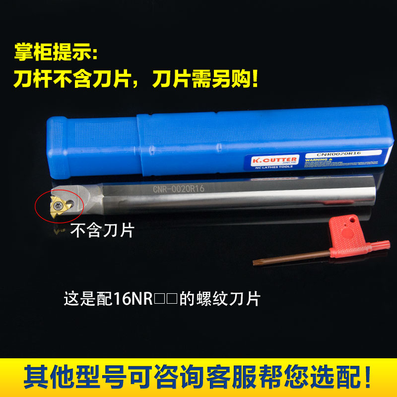 数控钨钢抗震内螺纹刀杆车刀牙刀挑丝车刀杆小孔梯形t型螺纹刀cnr