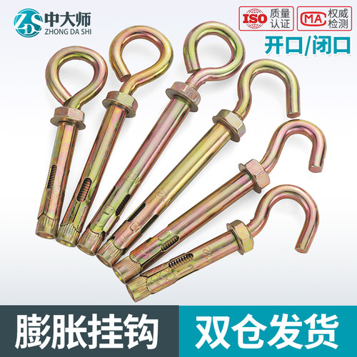 铁膨胀螺丝挂钩加长膨胀吊环带钩圈拉爆内爆螺栓大全M6M8M10M12mm