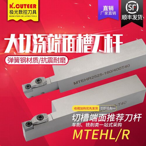 端面槽刀刀杆大切深挖槽刀杆圆弧加长加深端面抗震数控压板式