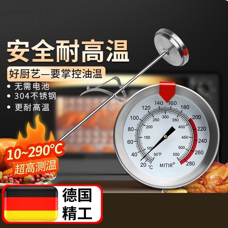 油温计油炸商用探针式烘焙食品温度厨房温精度测油温器表测温